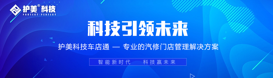 护美科技客户管理系统